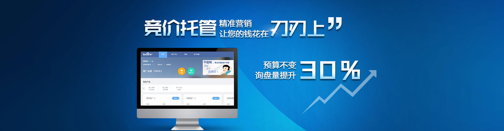 阿克陶百度sem